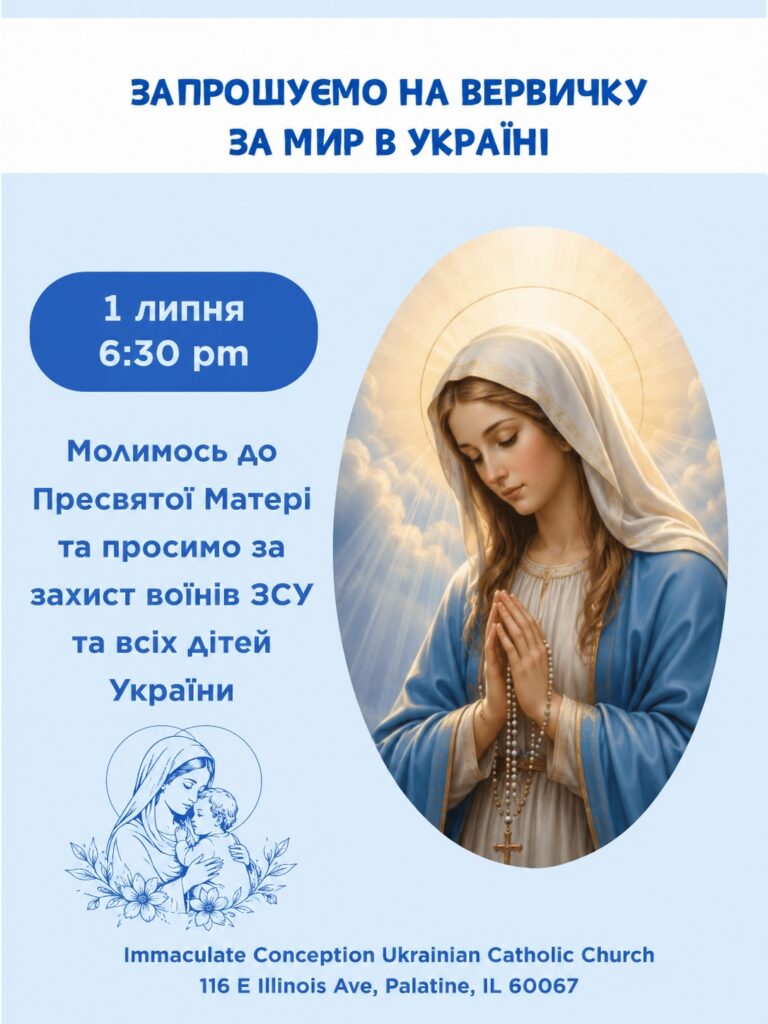 Вервичка за мир в Україні